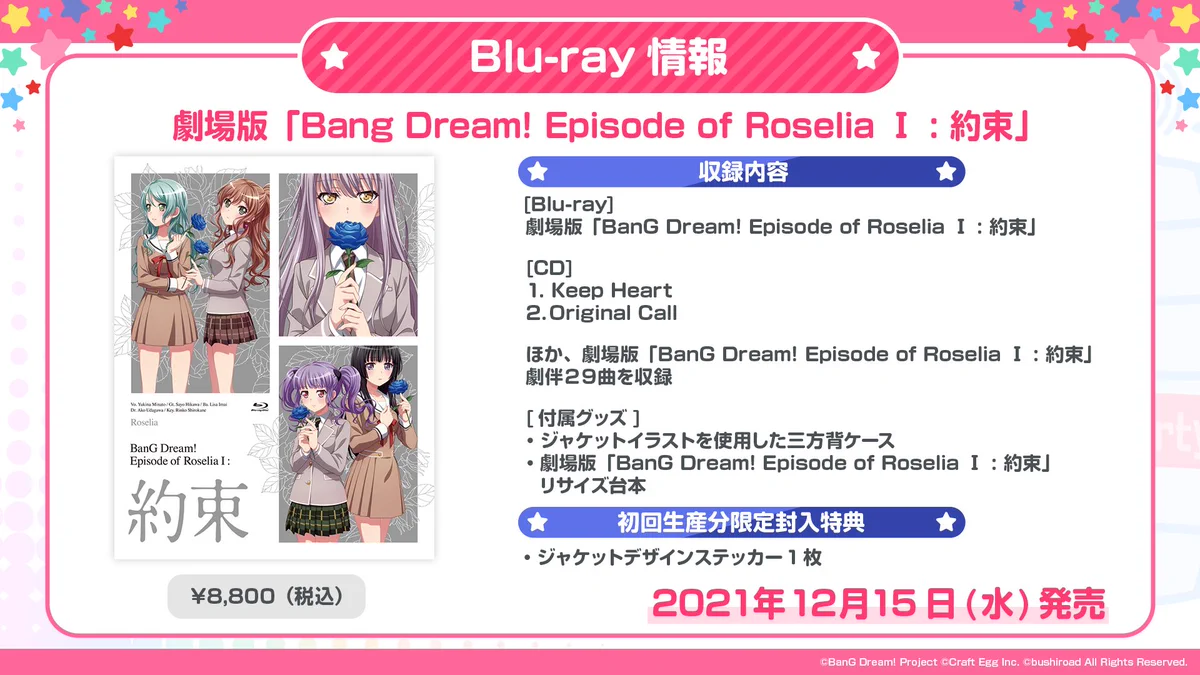 バンドリ！ BanG Dream! 公式 on X: 