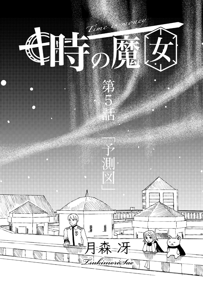 ペン画の漫画ツイートまとめ Comic Diggin