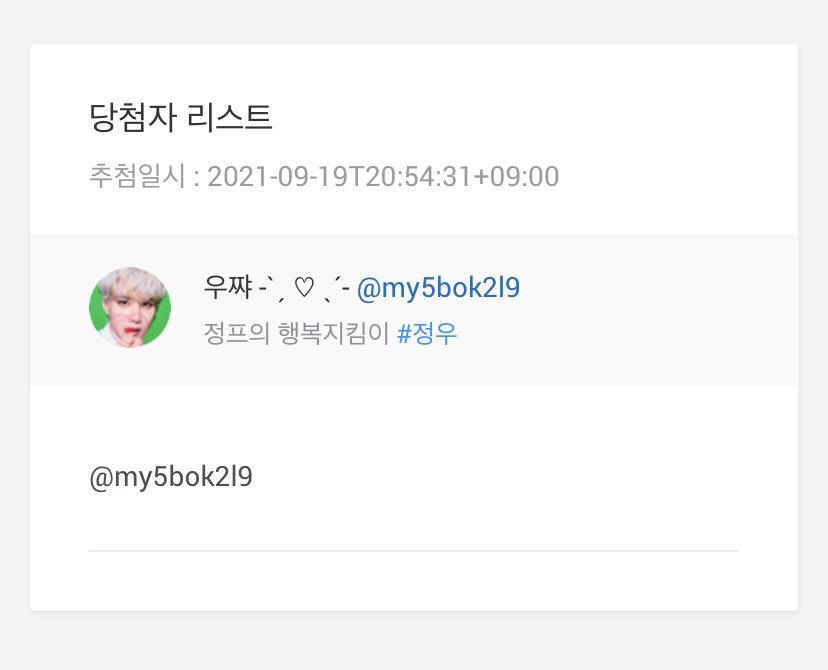 BbomUp_'s tweet photo. 축하드려용~ 디엠드릴게요! @my5bok2l9 https://t.co/KY4Cbvj7RS