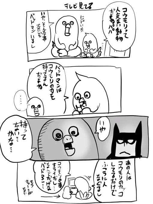 漫画リハビリ 