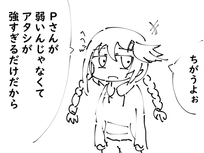 さなさん… 