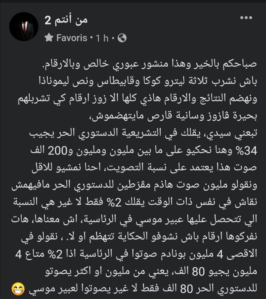 من أنتم 2 tweet media