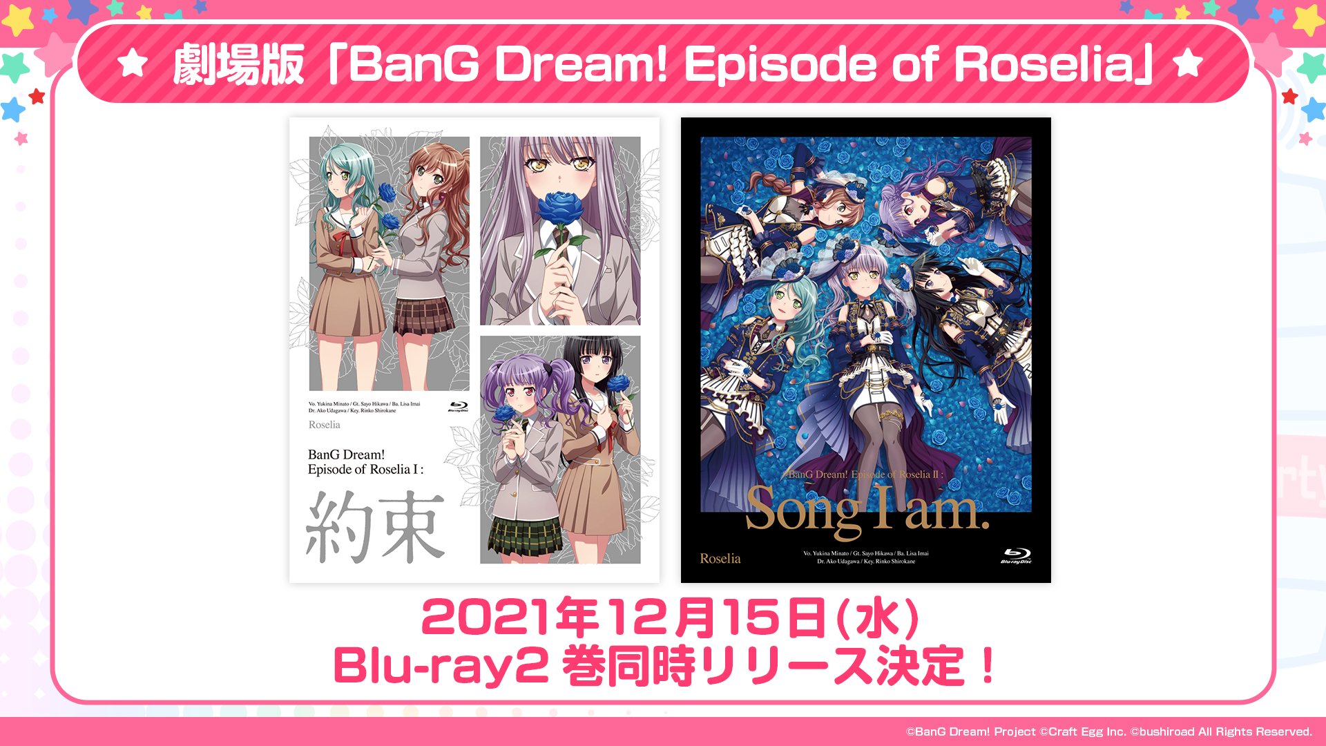 バンドリ BanG Dream!Episode of Roselia 2 : Song I am…入場者