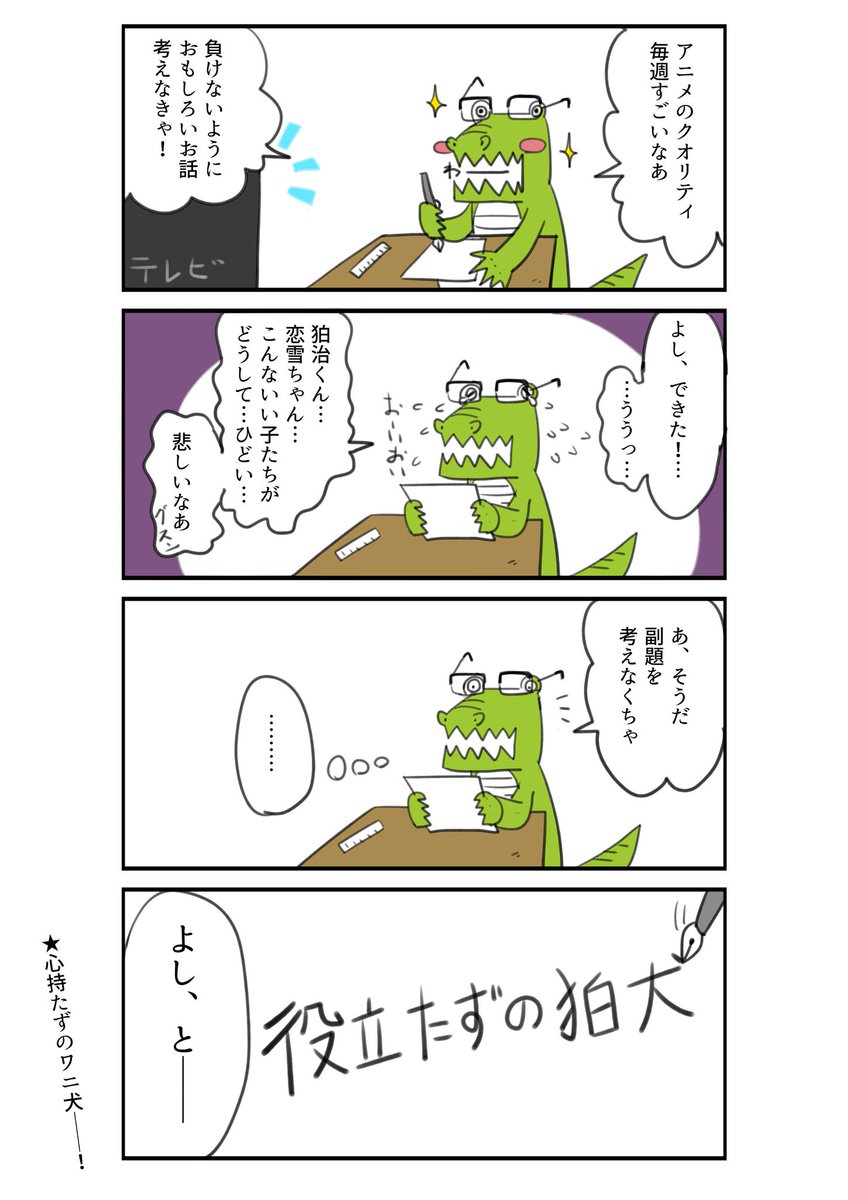 テーブル ちょうどこの回が流れた時の原作は 役立たずの狛犬 でした 鬼滅の刃 テーブル ちょうどこの回が流れた時の原作は 役立たずの狛犬 でした 鬼滅の刃