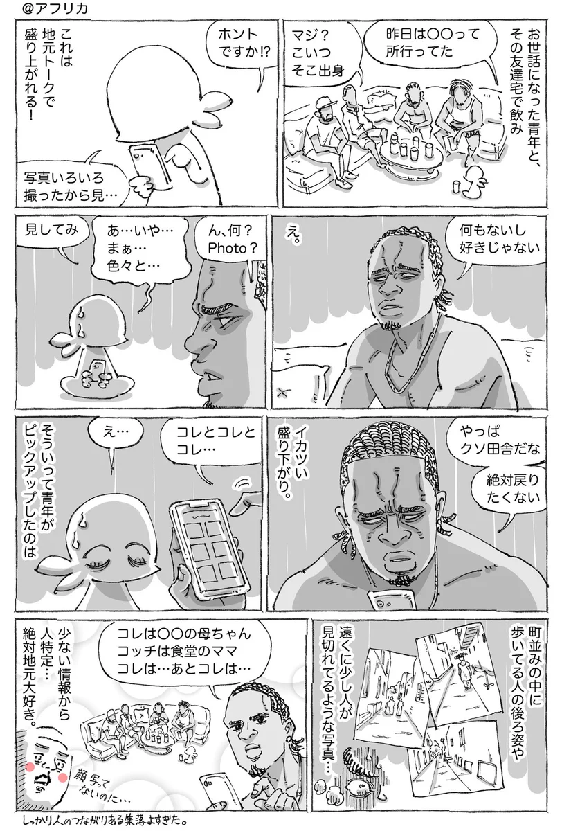 地元が大嫌いな青年に地元の写真を見せた結果？地元大好きであることが判明www