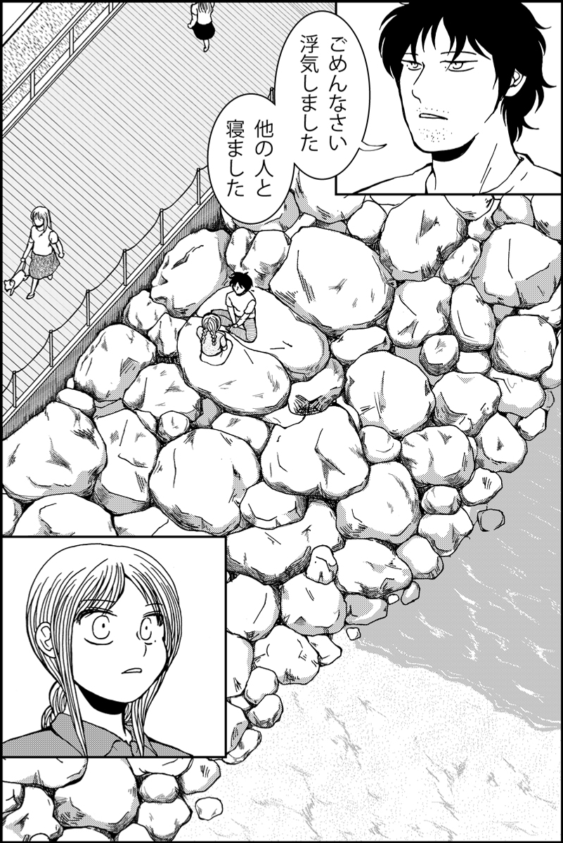 『三つ編み娘とヒゲ男』続編『みんなの禁忌』第28話。 女子高生とサラリーマンの12歳年の差恋愛漫画です #漫画が読めるハッシュタグ (モーメントにまとめ作ります) (毎日1話投稿予定) (1/5) 