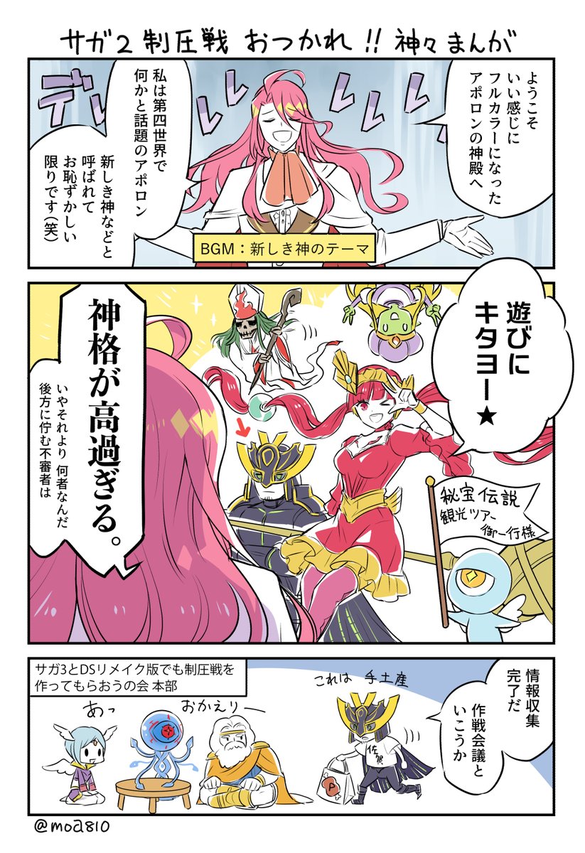 サガ2 のイラスト マンガ作品 53 件 Twoucan サガ2 のイラスト マンガ作品 53 件 Twoucan