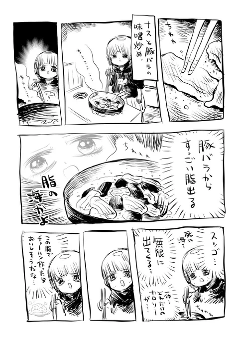 🍣#川尻こだま プレイバック 🍣
アニメ放送まで毎日原作漫画をプレイバック!
川尻こだま先生アカウント👉@kakeakami

🍺22年1月アニメ放送開始だよ🍺

「豚バラから出る脂は無限」 