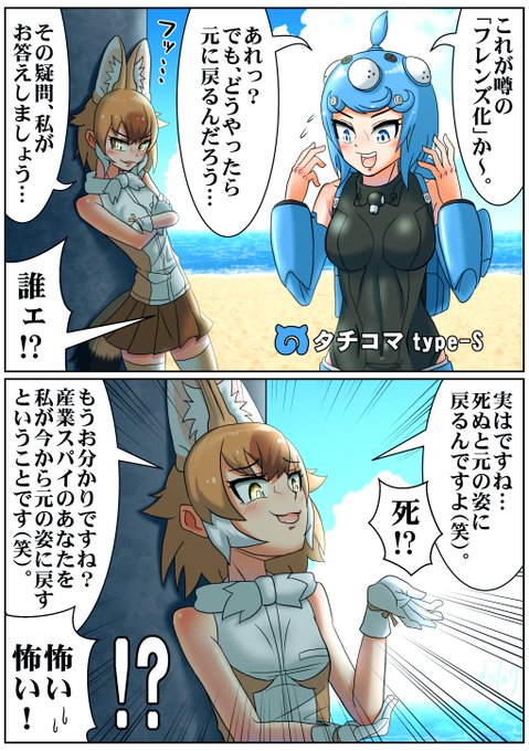 強制エンカウントバトル

#けもフレ3 #けものフレンズ 