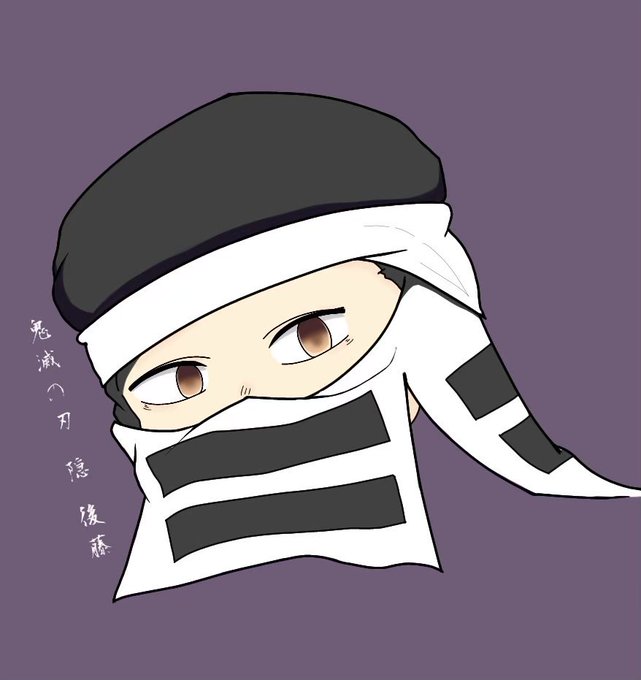 後藤さんのtwitterイラスト検索結果
