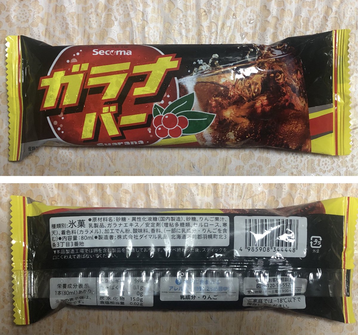 ダイマル乳品 Twitter Search Twitter