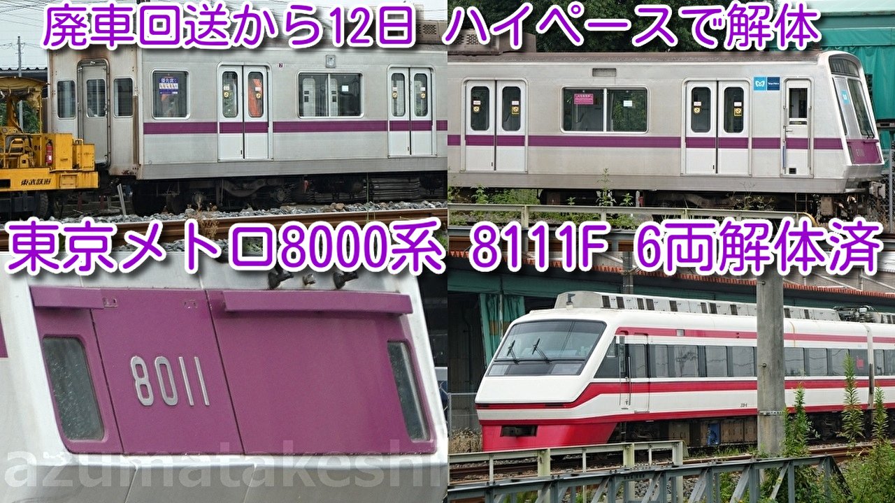 鉄道部品　鉄道廃品　東京メトロ8000系　車掌操作器　マイク付き 鉄道部品鉄道廃品東京メトロ8000系車掌操作器マイク付き