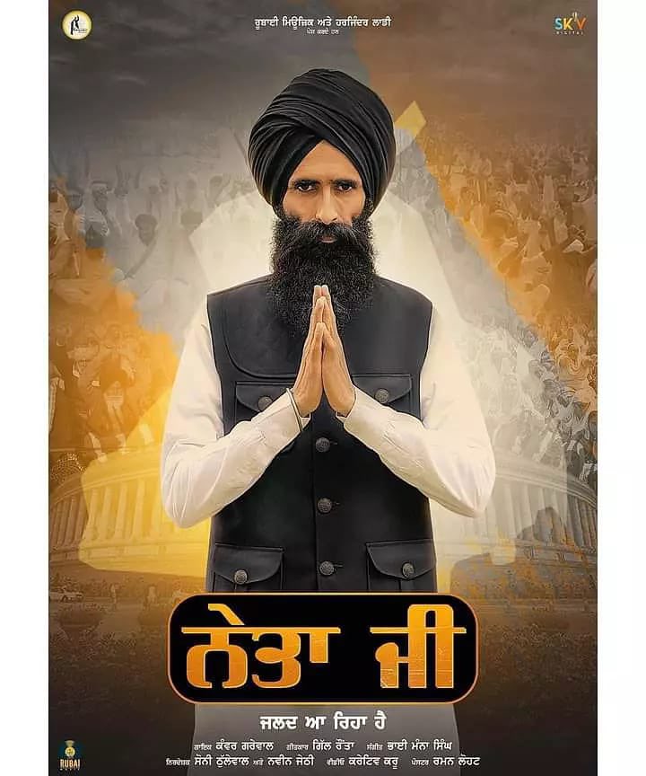 NaveenJethi's tweet photo. Coming Soon #netaji @KanwarGrewal1 #NaveenJethi #Somythulewal #CreativeCrew https://t.co/tjdgSZFbqv