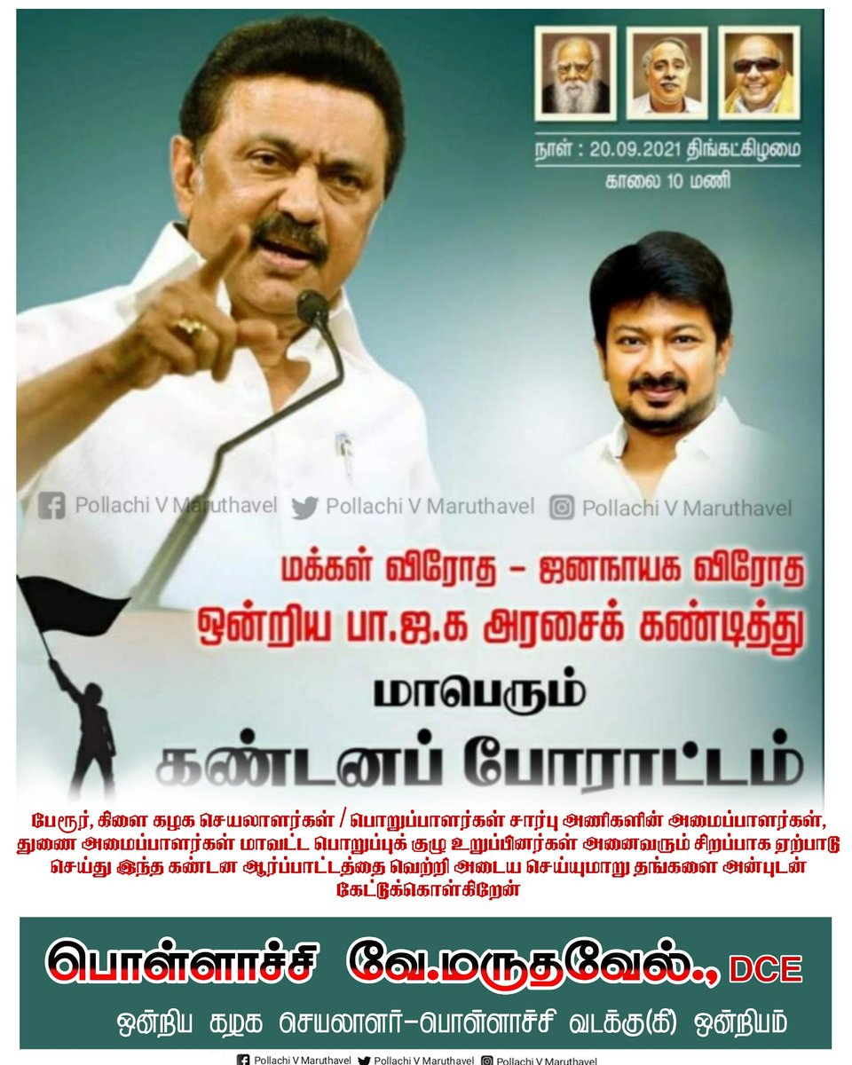 MaruthavelDmk's tweet photo. https://t.co/bmNEFTDmAM