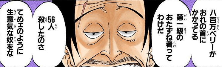 Twitter 上的 おぎの稔議員元ネタ解説bot 56皇殺しの緋熊 出典 Onepiece 尾田栄一郎 Onepiece の物語最序盤で登場する山賊 ヒグマ 実は当時既に四皇であったシャンクスに喧嘩を売った上 俺はお前のような奴を56人殺した と言い放った事から 四皇クラスを56 Twitter 上的 おぎの稔議員元ネタ解説bot 56皇殺しの緋熊 出典 Onepiece 尾田栄一郎 Onepiece の物語最序盤で登場する山賊 ヒグマ 実は当時既に四皇であったシャンクスに喧嘩を売った上 俺はお前のような奴を56人殺した と言い放った事から 四皇クラスを56