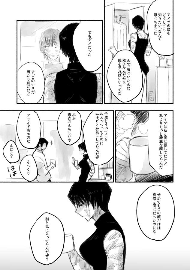 世間から逃れてひっそり暮らすゆたまき妄想漫画
※男女の関係があります 