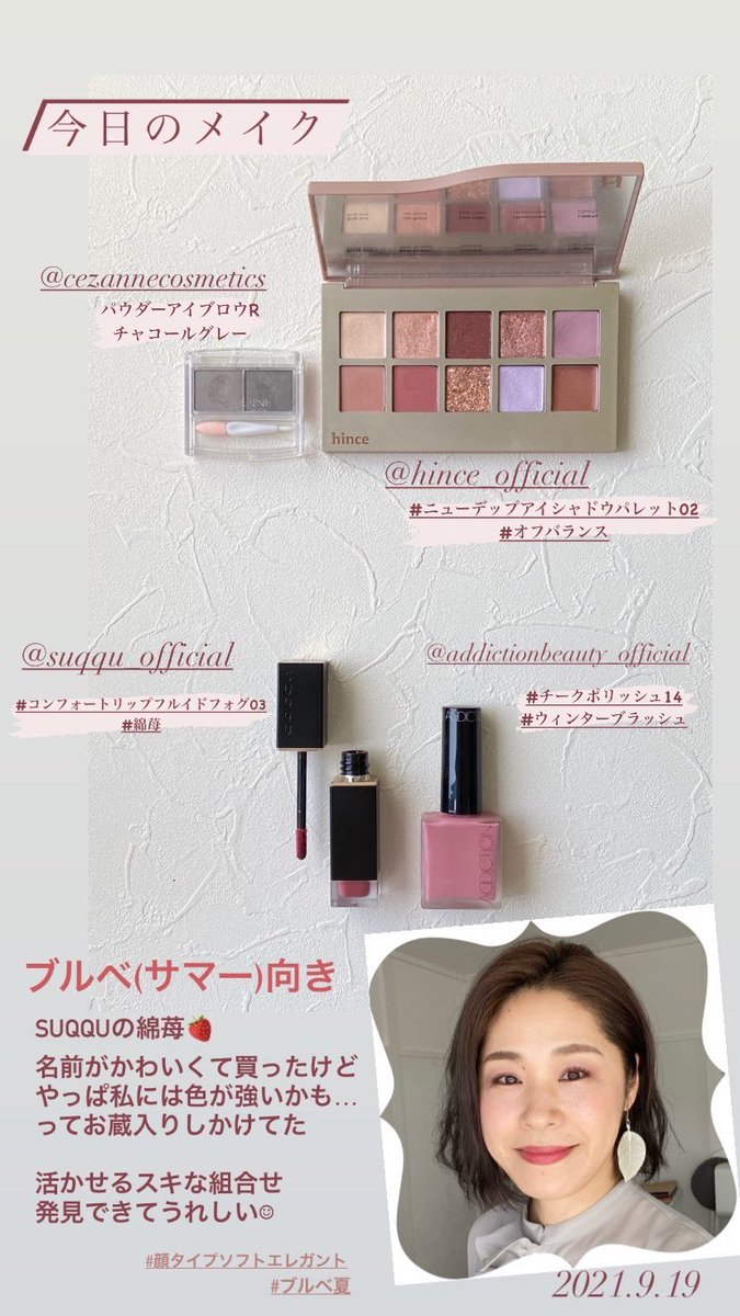 ADDICTION チークポリッシュ 新しい到着 - チーク