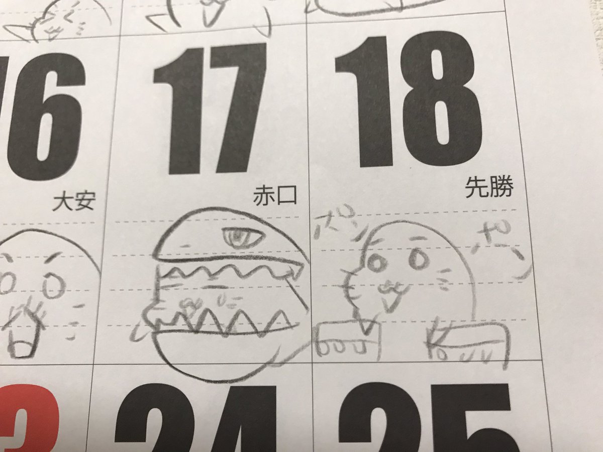 12日はパンの日だそうです。
14日は、飛びたいキョロちゃん欲しくて食べたチョコボールが外れ💧
17日はロストワールド、
18日は鬼滅?らしい??
#ゴマちゃん 