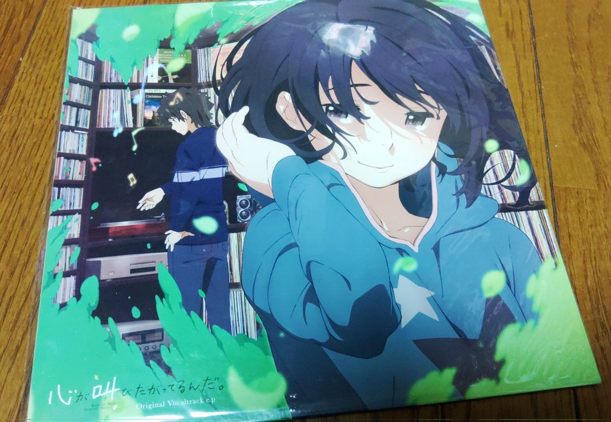 Top Tweets For 心が叫びたがってるんだ Instalker