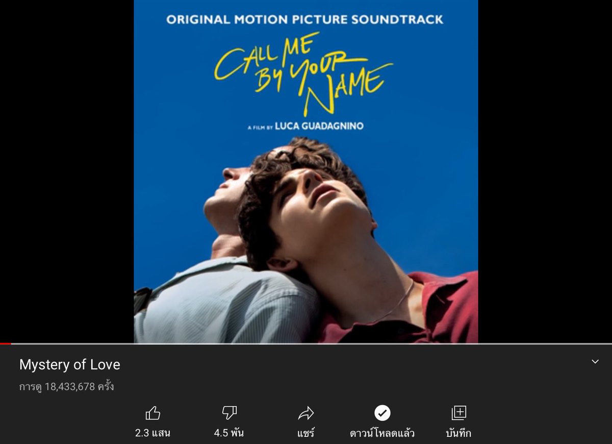 อยากจีบ ส่งเพลงนี้มา🗯🫀