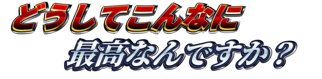 心が落ち着かない…ハッハァッ…… 