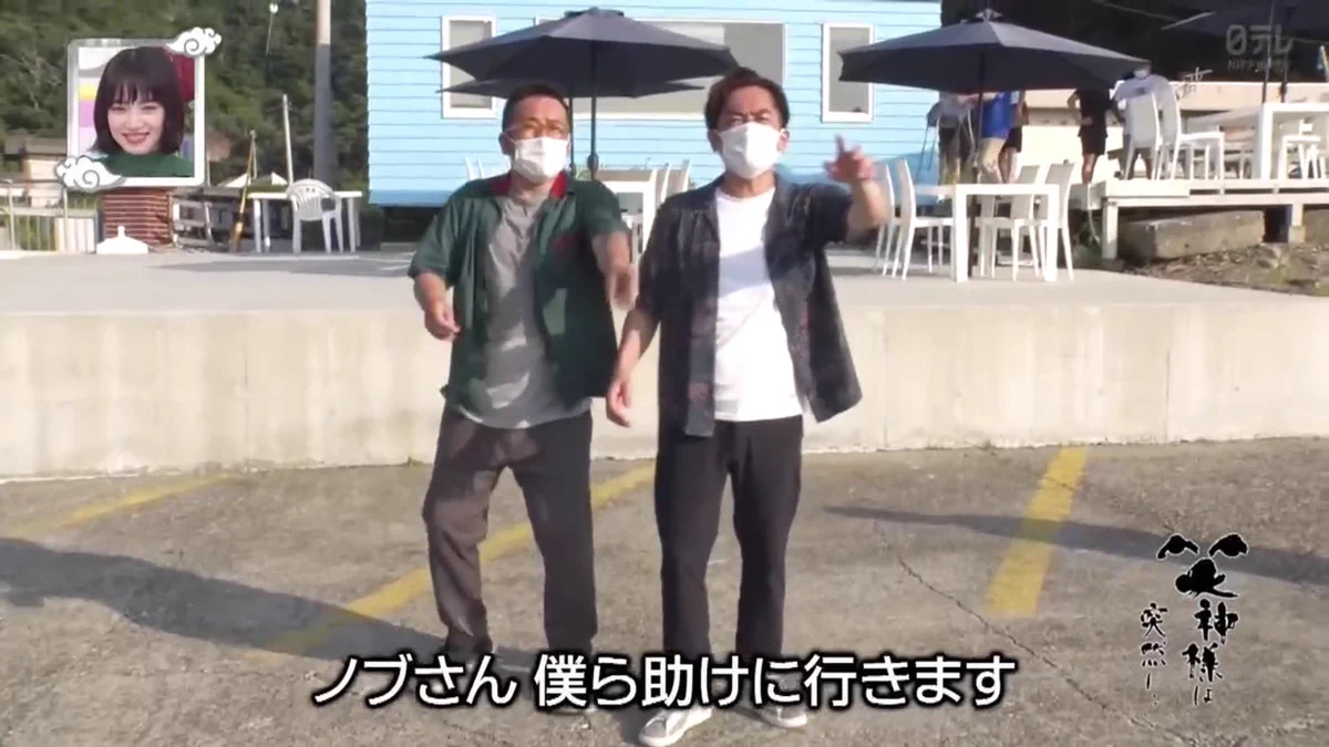 これは予想外？なすなかにしがワープした結果www