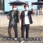 これは予想外？なすなかにしがワープした結果!