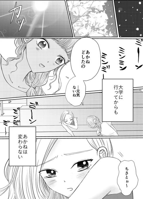 終 