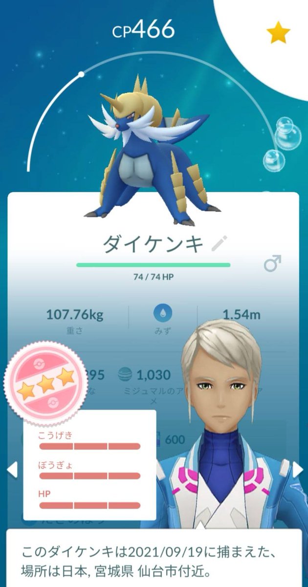 みつひろ V Twitter ラッキー ダイケンキ 個体値100 コミュニティデイ みつひろ V Twitter ラッキー ダイケンキ 個体値100 コミュニティデイ