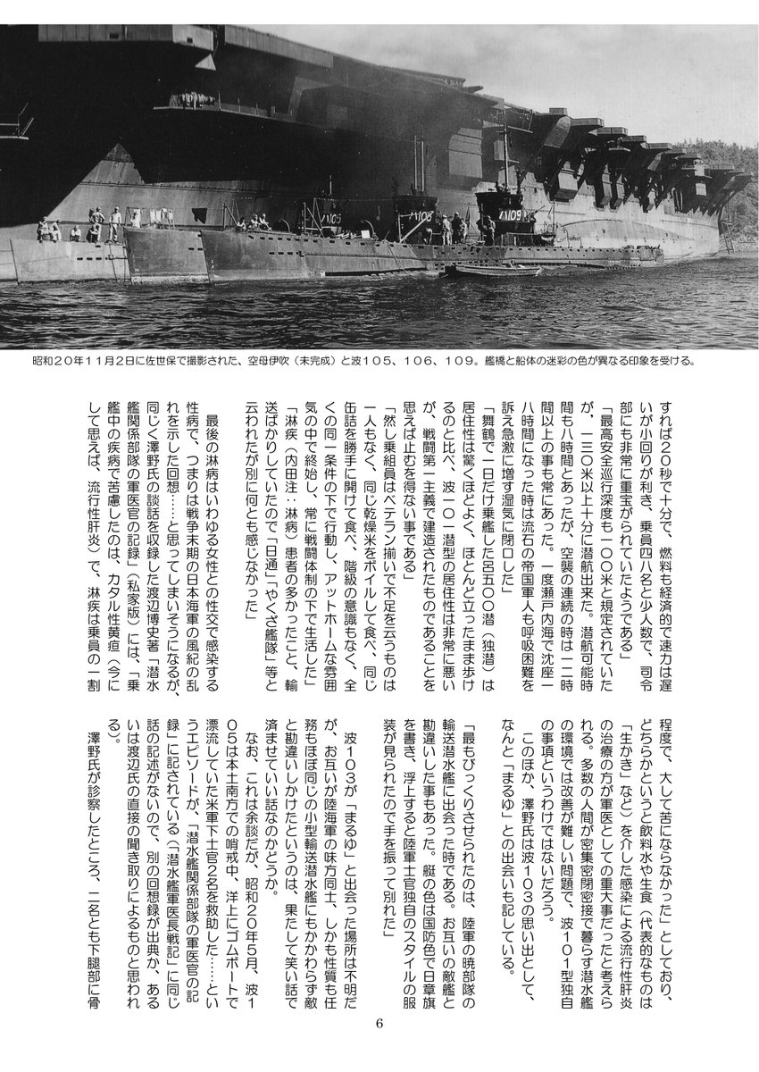明日です! よろしくお願いいたします! 新刊「灰色狼たちの太平洋戦争番外編 太平洋戦争最後の勝利! 日本海軍波101型潜水艦の戦歴」も有。よろしくお願いいたします!
表紙はしめぎ先生! なぜ虎娘か? それはもちろん……。

(引用元:https://t.co/u8yfrdmGcy)

https://t.co/fMx430MS6v 
