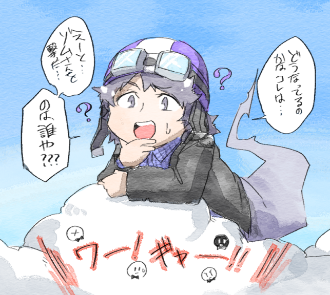 天界にいるとなおのこと分からんやつ 