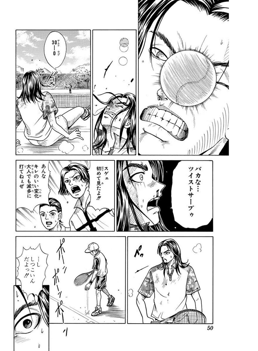 テニプリ初見 1巻 3巻 Togetter