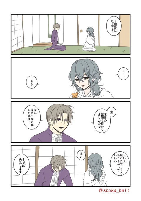 消し忘れあったので再投稿。
表面にでないけど内心無茶苦茶両想いで変にこじれてなかなかくっつかないへしさにとか大好きなのでお腹いっぱい読みたい…… 