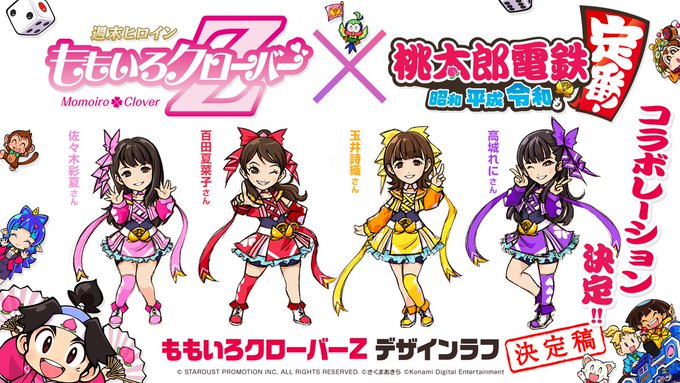 ももクロ X 桃鉄 がトレンドに Funnitter ファニッター