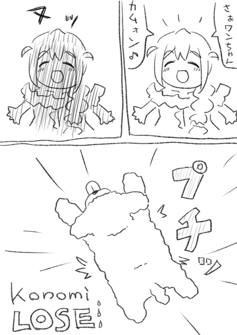 このみvs犬 https://t.co/GFYQQqDMZX 