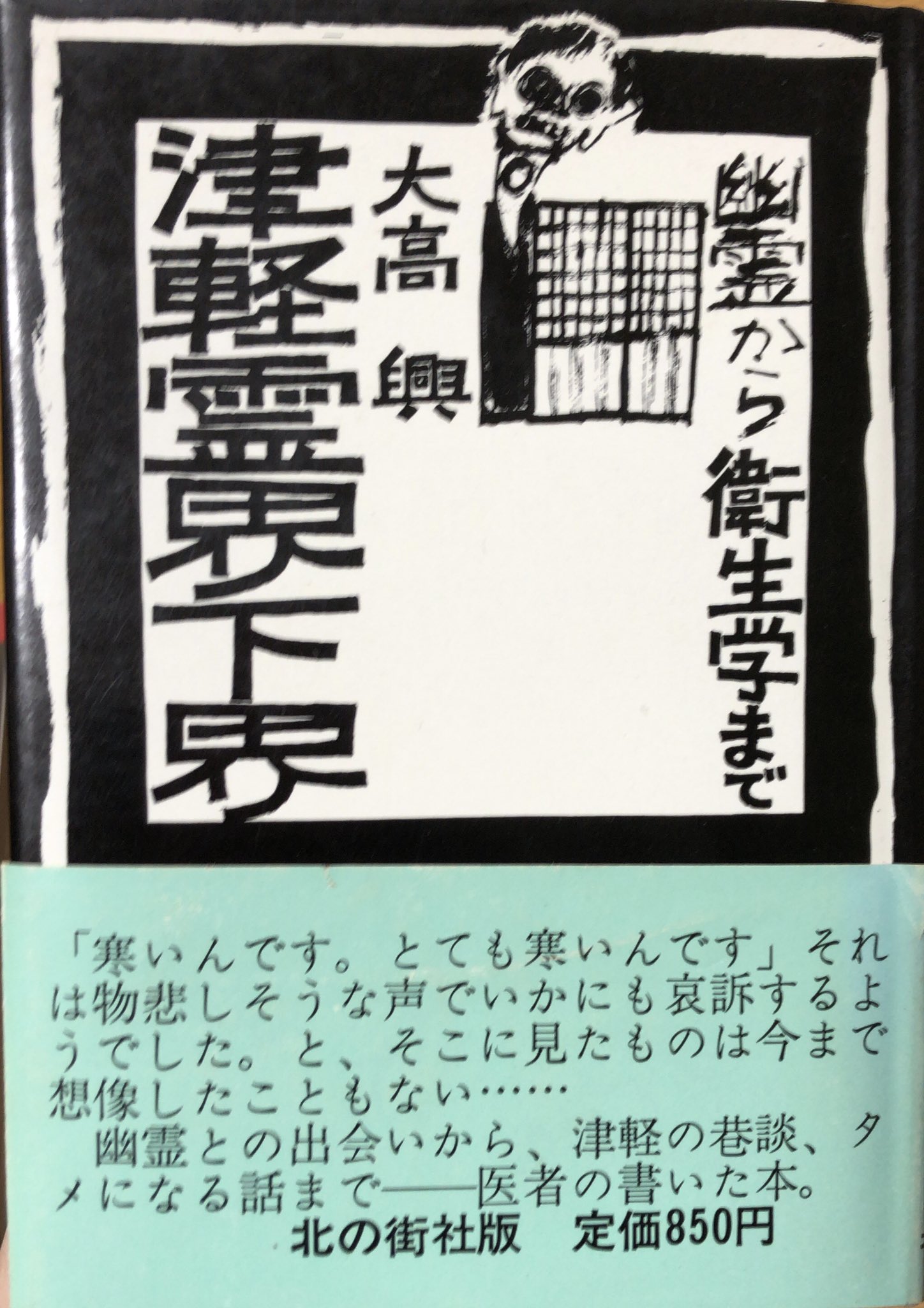 書肆鯖【ショシサバ】 on X: 書肆鯖【ショシサバ】 on X: