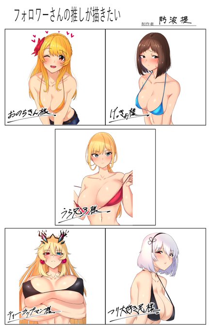 #フォロワーさんの推しが描きたい 

以前フォロワー様1000人記念で募集した「フォロワーさんの推しが描きたい」描きました☺️資料見ててみんな可愛いって思いました☺️ 