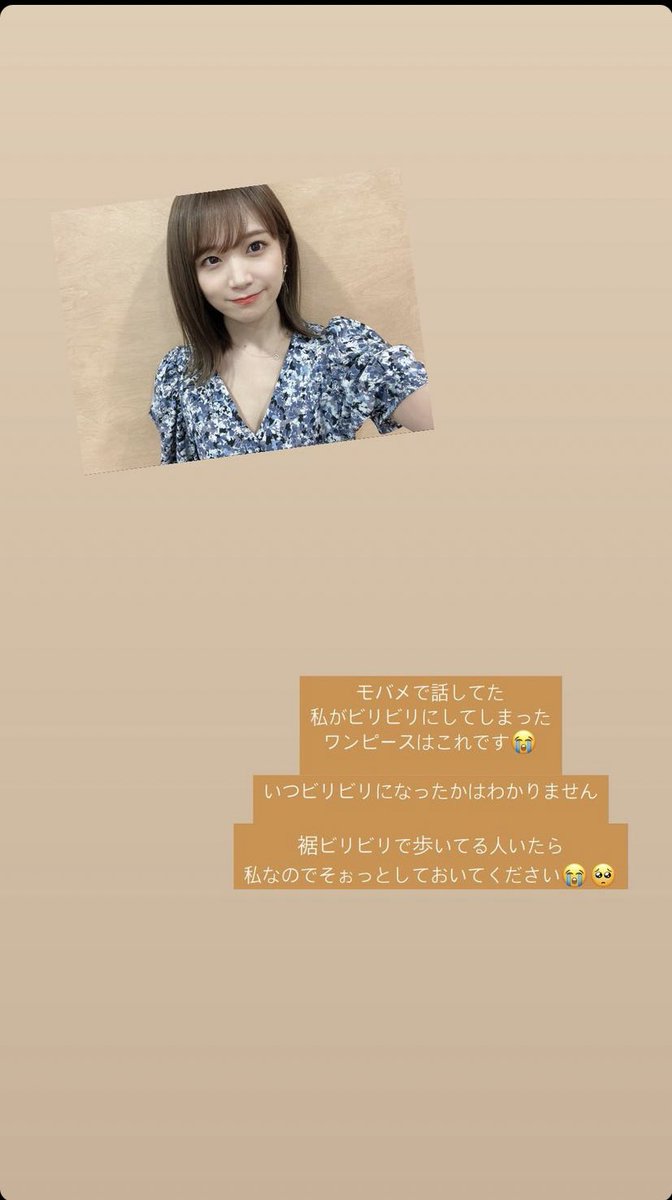 秋元真夏 乃木坂46 卒業アルバムに１人はいそうな人を探すラジオ サンデー 卒アルラジオ サンデー放送終了 2枚目の写真は 話題に上がった ビリビリに破けたワンピース です 聴き逃した人は T Co Inw5c3wnpj 来週のテーマは 他人のそら似