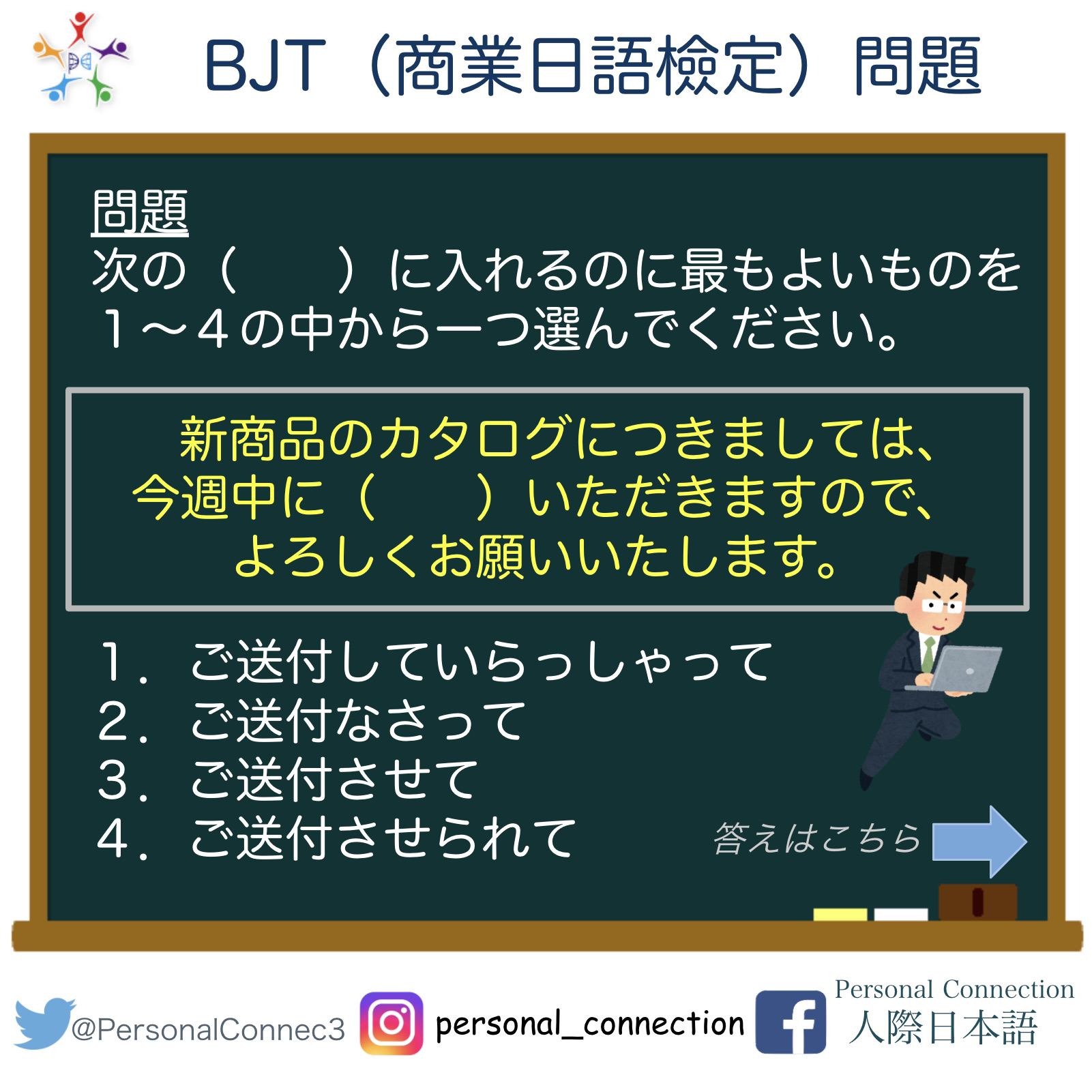 Personal Connection 人際日本語 Personalconnec3 Twitter