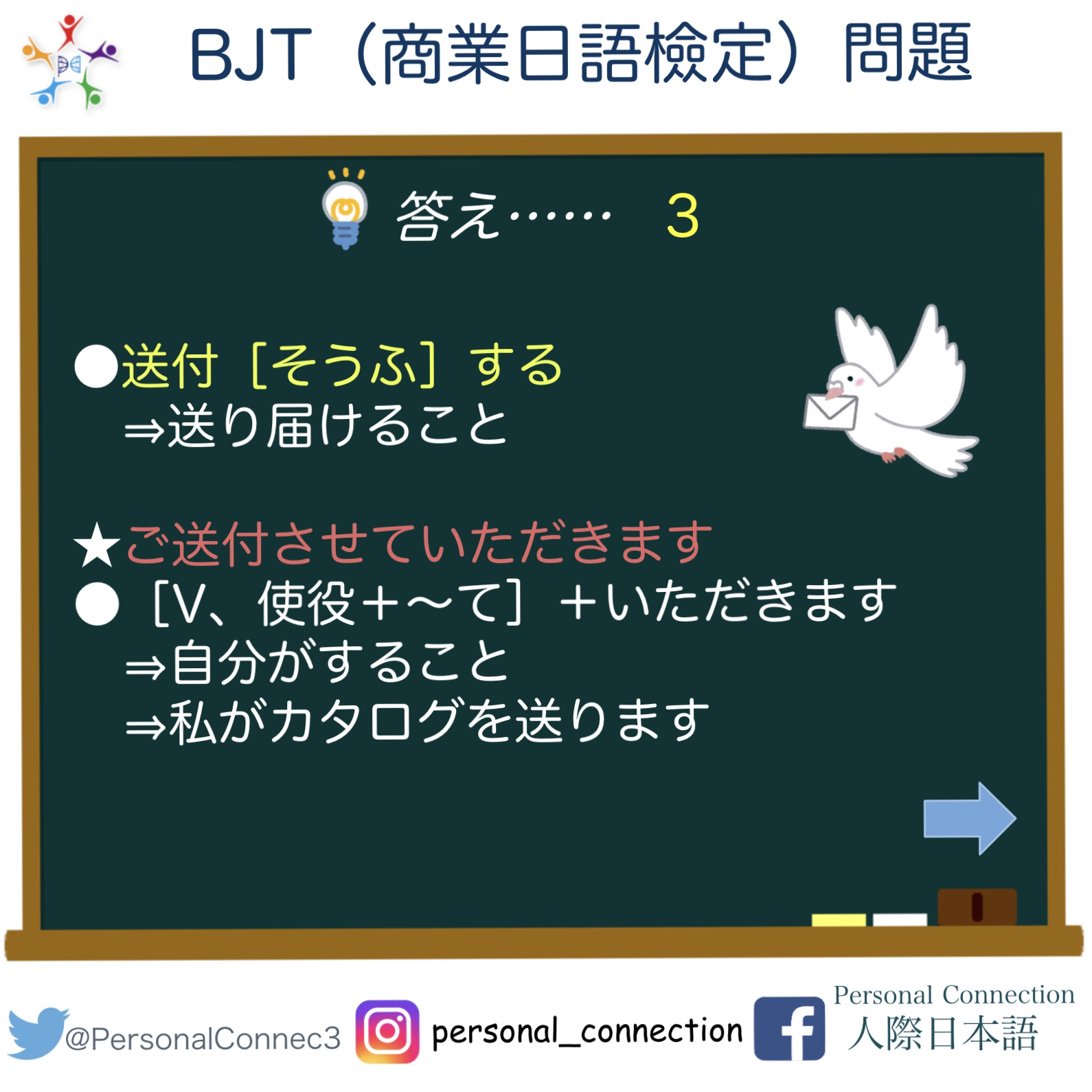 Personal Connection 人際日本語 Personalconnec3 Twitter