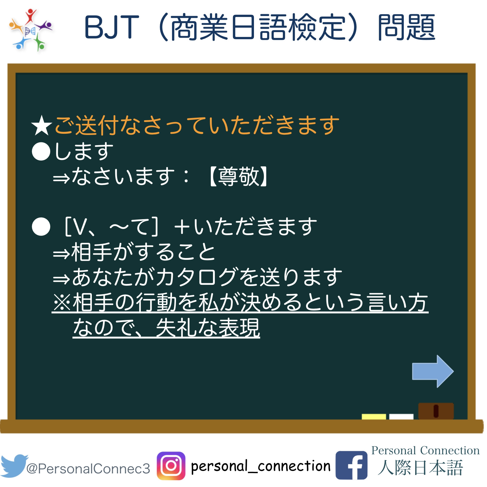 Tweets With Replies By Personal Connection 人際日本語 Personalconnec3 Twitter