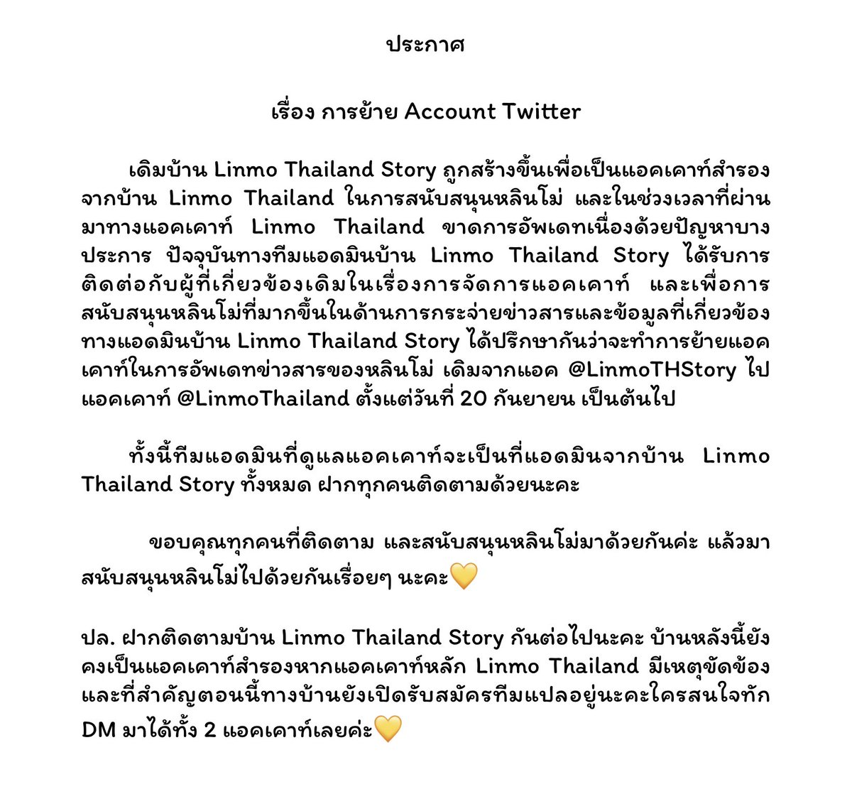 LinmoTHStory's tweet image. 📢 ประกาศ
บ้าน Linmo Thailand Story จะทำการย้ายไปอัพเดตข่าวสารของหลินโม่ที่แอคเคาท์ Linmo Thailand (@LinmoThailand)

ตั้งแต่วันที่ 20 กันยายน เป็นต้นไป

มาร่วมสนับสนุนและติดตามหลินโม่ไปด้วยกันนะคะ💛

#หลินโม่ #林墨 #LinMo #INTO1