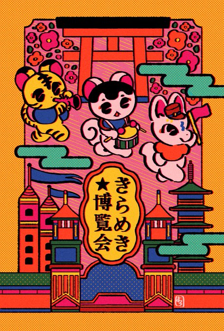 中村杏子 名古屋個展7 1 7 14 N Muragoya さんのマンガ一覧 ツイコミ 仮