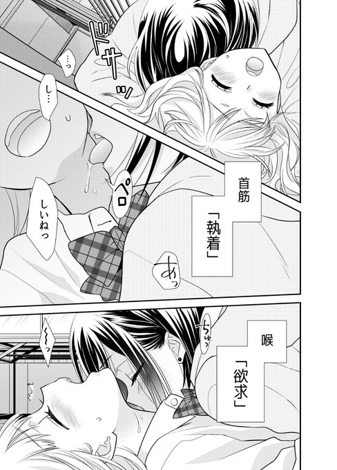 百合×いろんなキス【5/6】#百合 #創作百合 #放課後#エアコミティア#エアコミティア137 