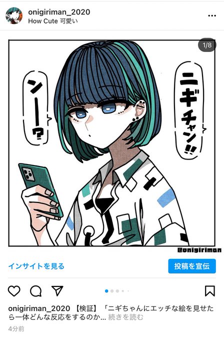 おにぎりまん Onigiriman1998 さんのマンガ一覧 ツイコミ 仮