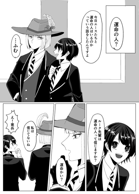 運命の人 ルク監/🏹🌸

⚠️監督生顔あり
#twstプラス 