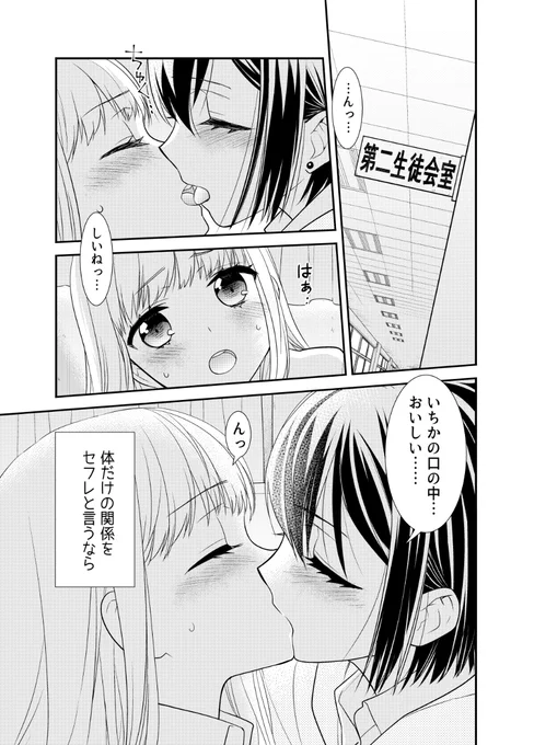 百合×いろんなキス
【1/6】

#百合 #創作百合 #放課後
#エアコミティア
#エアコミティア137 