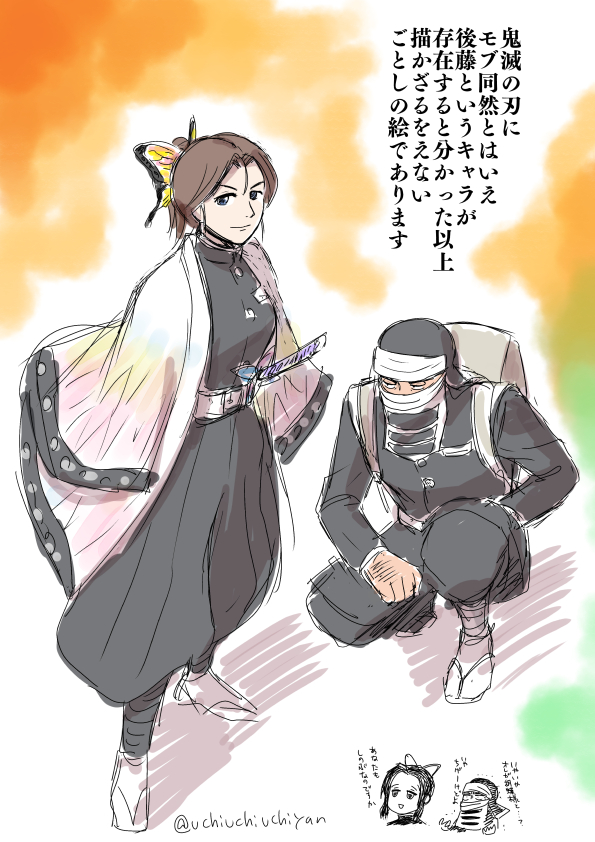 Twoucan 隠 後藤 の注目ツイート イラスト マンガ コスプレ モデル