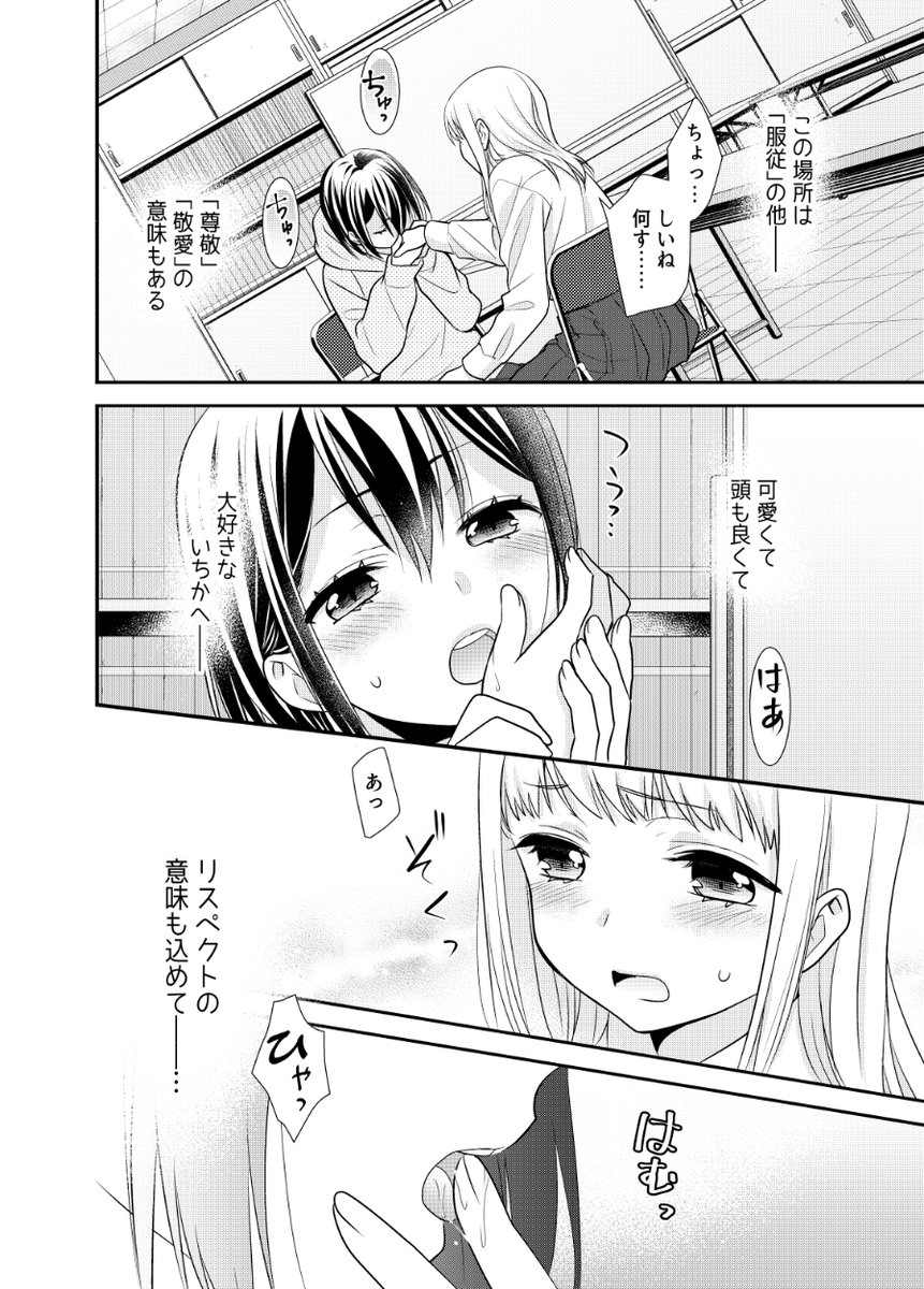 百合×いろんなキス
【2/6】

#百合 #創作百合 #放課後
#エアコミティア
#エアコミティア137 