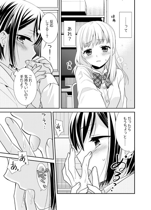 百合×いろんなキス【3/6】#百合 #創作百合 #放課後#エアコミティア#エアコミティア137 